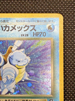 Dark Blastoise LV.28 Team Rocket 1997 Japanese Pokemon Card - Image 4