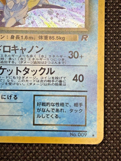 Dark Blastoise LV.28 Team Rocket 1997 Japanese Pokemon Card - Image 5