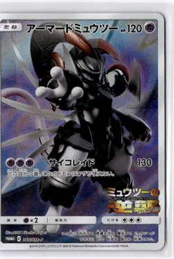 Armored Mewtwo 365/SM-P SM-P: Sun & Moon Promos Pokemon Japanese Damaged - Image 1
