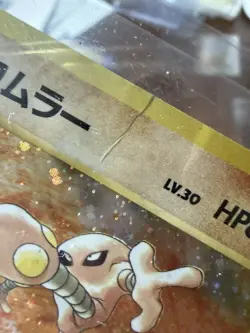 Vintage Pokemon 1996 Hitmonlee Fossil Holo NO.106 Rare Japanese Heavy Play - Image 3