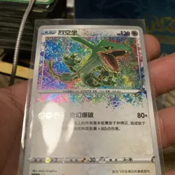 Pokemon TCG | Rayquaza 093/115 | CS2AC Vivid Portrayals | Holo Rare | Chinese NM - Image 3