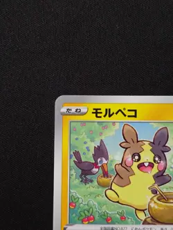 Pokemon Morpeko - 107/S-P - Friendly Shop PROMO - Japanese NM - Image 3