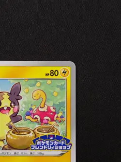 Pokemon Morpeko - 107/S-P - Friendly Shop PROMO - Japanese NM - Image 4