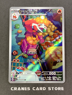 [NM] Pokemon Card Crocalor AR 079/073 SV1a Triplet Beat Japanese - Image 1