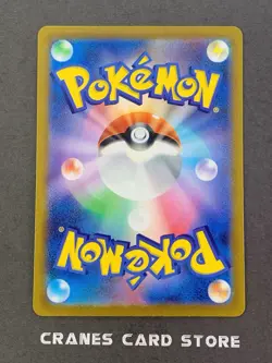 [NM] Pokemon Card Crocalor AR 079/073 SV1a Triplet Beat Japanese - Image 2