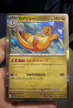 Dragonite 149/165 Sv2a: Pokemon Card 151 Holo (Japanese) - Image 1