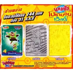Mewtwo No.112 Pokemon XY Campus Snack Gold Metallic Promo Card [Thai] Exclusive - Image 4