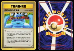 FOCUS BAND NEO GENESIS POKEMON JAPANESE HP - Image 1