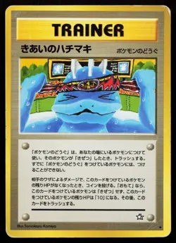 FOCUS BAND NEO GENESIS POKEMON JAPANESE HP - Image 2