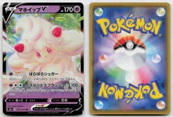Alcremie V 031/076 Legendary Heartbeat Pokemon Japanese NM - Image 1