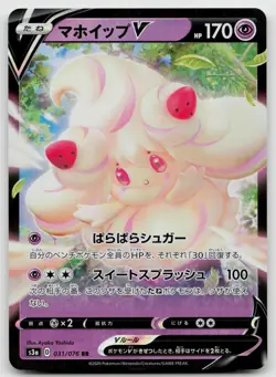 Alcremie V 031/076 Legendary Heartbeat Pokemon Japanese NM - Image 2