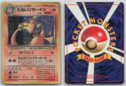 Dark Charizard No. 006 Team Rocket Pokemon Japanese HP - Image 1