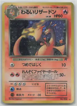 Dark Charizard No. 006 Team Rocket Pokemon Japanese HP - Image 2