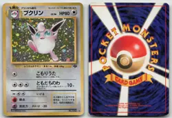 WIGGLYTUFF NO. 040 JUNGLE POKEMON JAPANESE DMG - Image 1
