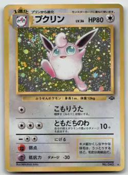 WIGGLYTUFF NO. 040 JUNGLE POKEMON JAPANESE DMG - Image 2