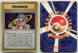 SABRINA GYM CHALLENGE POKEMON JAPANESE DMG - Image 1