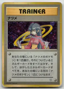 SABRINA GYM CHALLENGE POKEMON JAPANESE DMG - Image 2
