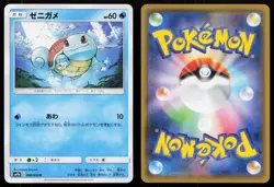 SQUIRTLE 008/054 FULL METAL WALL POKEMON JAPANESE NM - Image 1