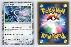 Lugia 237/SM-P Promo Sun & Moon Pokemon Japanese Near Mint - Image 1