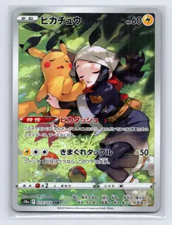 Pikachu 073/071 Dark Phantasma Pokemon Japanese NM - Image 2