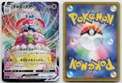 Alcremie VMAX 032/076 Legendary Heartbeat Pokemon Japanese NM - Image 1