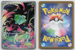Bulbasaur 064/063 Mega Brave Pokemon Japanese NM - Image 1