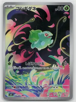 Bulbasaur 064/063 Mega Brave Pokemon Japanese NM - Image 2