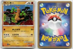 Sudowoodo 047/070 SoulSilver Collection Pokemon Japanese NM - Image 1