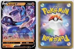 Lucario V 050/127 V Starter Decks Pokemon Japanese NM - Image 1