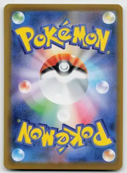 Octillery 191/184 VMAX Climax Pokemon Japanese NM - Image 3