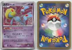 Uxie DPBP#519 Secret of the Lakes Pokemon Japanese HP - Image 1