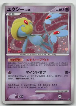 Uxie DPBP#519 Secret of the Lakes Pokemon Japanese HP - Image 2