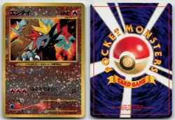 Entei No. 244 Neo Premium File 2 Pokemon Japanese HP - Image 1