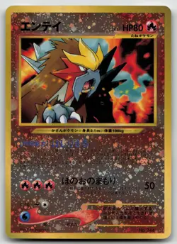 Entei No. 244 Neo Premium File 2 Pokemon Japanese HP - Image 2