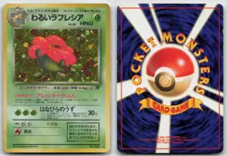Dark Vileplume No. 045 Team Rocket Pokemon Japanese HP - Image 1
