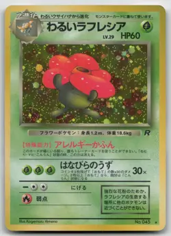 Dark Vileplume No. 045 Team Rocket Pokemon Japanese HP - Image 2