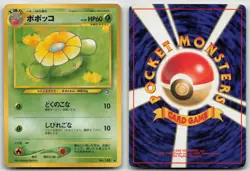 Skiploom No. 188 Neo Genesis Pokemon Japanese HP - Image 1