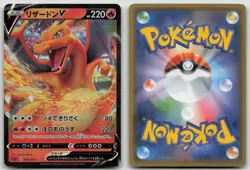 CHARIZARD V 001/021 VMAX STARTER SET 2 CHARIZARD POKEMON JAPANESE DMG - Image 1