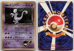 ROCKET'S MEWTWO NO. 150 GYM CHALLENGE POKEMON JAPANESE DMG - Image 1
