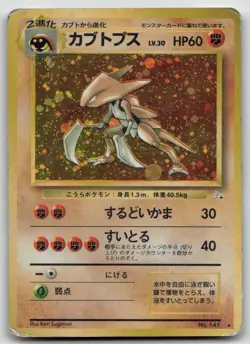 KABUTOPS NO. 141 FOSSIL POKEMON JAPANESE DMG - Image 2