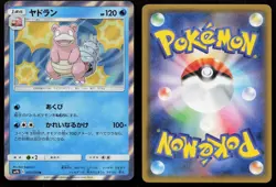 SLOWBRO 012/054 FULL METAL WALL POKEMON JAPANESE NM - Image 1