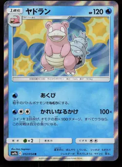 SLOWBRO 012/054 FULL METAL WALL POKEMON JAPANESE NM - Image 2