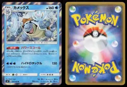 BLASTOISE 023/095 TAG BOLT POKEMON JAPANESE NM - Image 1