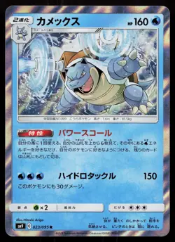 BLASTOISE 023/095 TAG BOLT POKEMON JAPANESE NM - Image 2