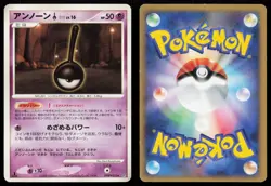UNOWN ! DPBP#255 TEMPLE OF ANGER POKEMON JAPANESE LP - Image 1