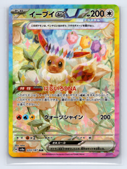 Eevee EX 223/187 Special Art Rare Terastal Festival Pokemon Japanese Near Mint - Image 1