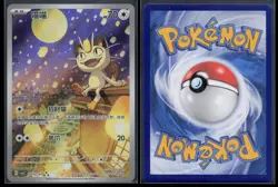 Meowth 0207/007 Gem Pack Volume 3 Pokemon NM - Image 1