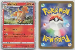 Rapidash 005/032 Pokemon TCG Classic Charizard Pokemon Japanese NM - Image 1