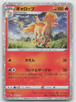 Rapidash 005/032 Pokemon TCG Classic Charizard Pokemon Japanese NM - Image 2