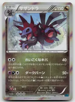 Hydreigon 042/054 Cruel Traitor Pokemon Japanese NM - Image 2